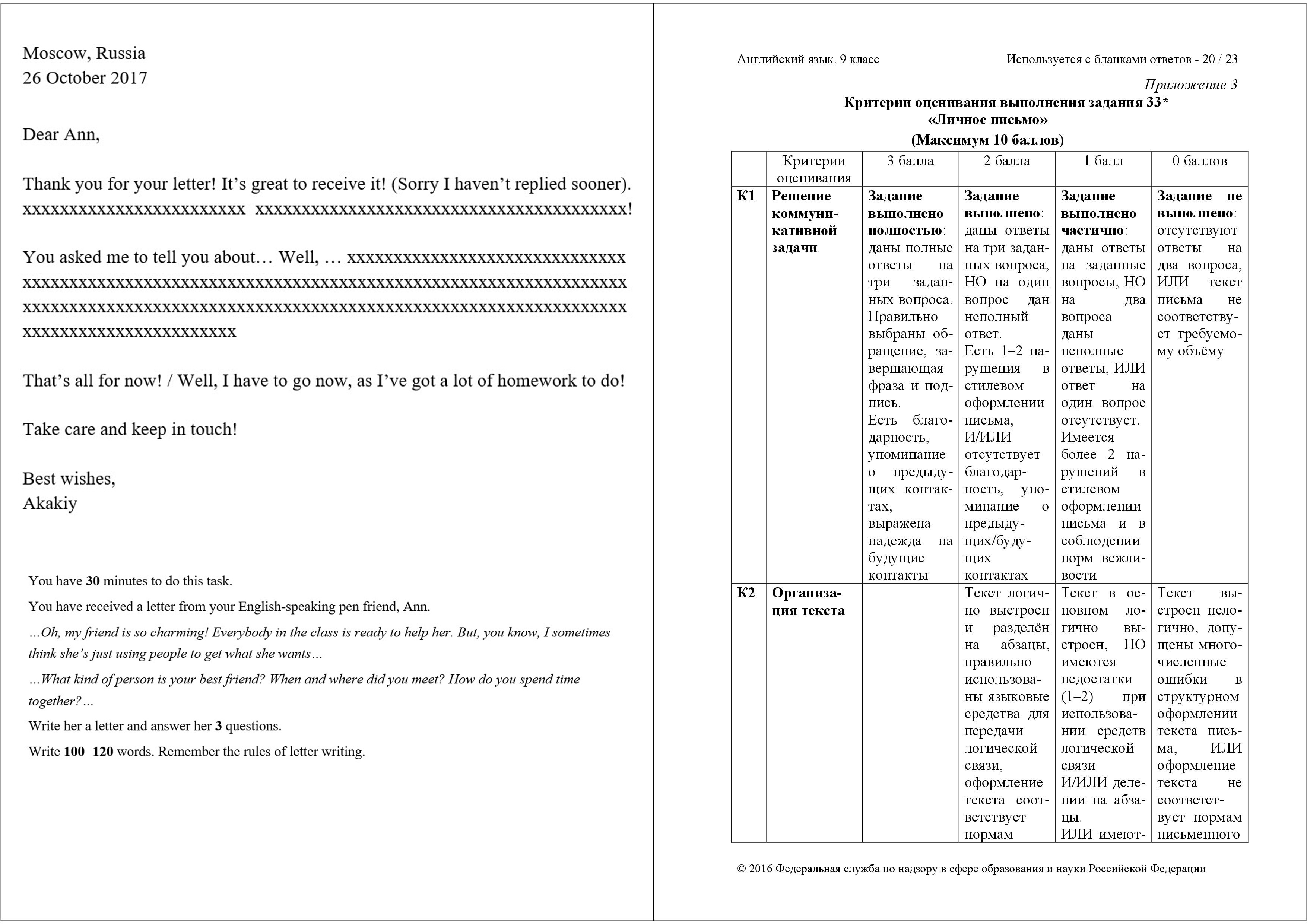 Writing-Criteria-1.jpg
